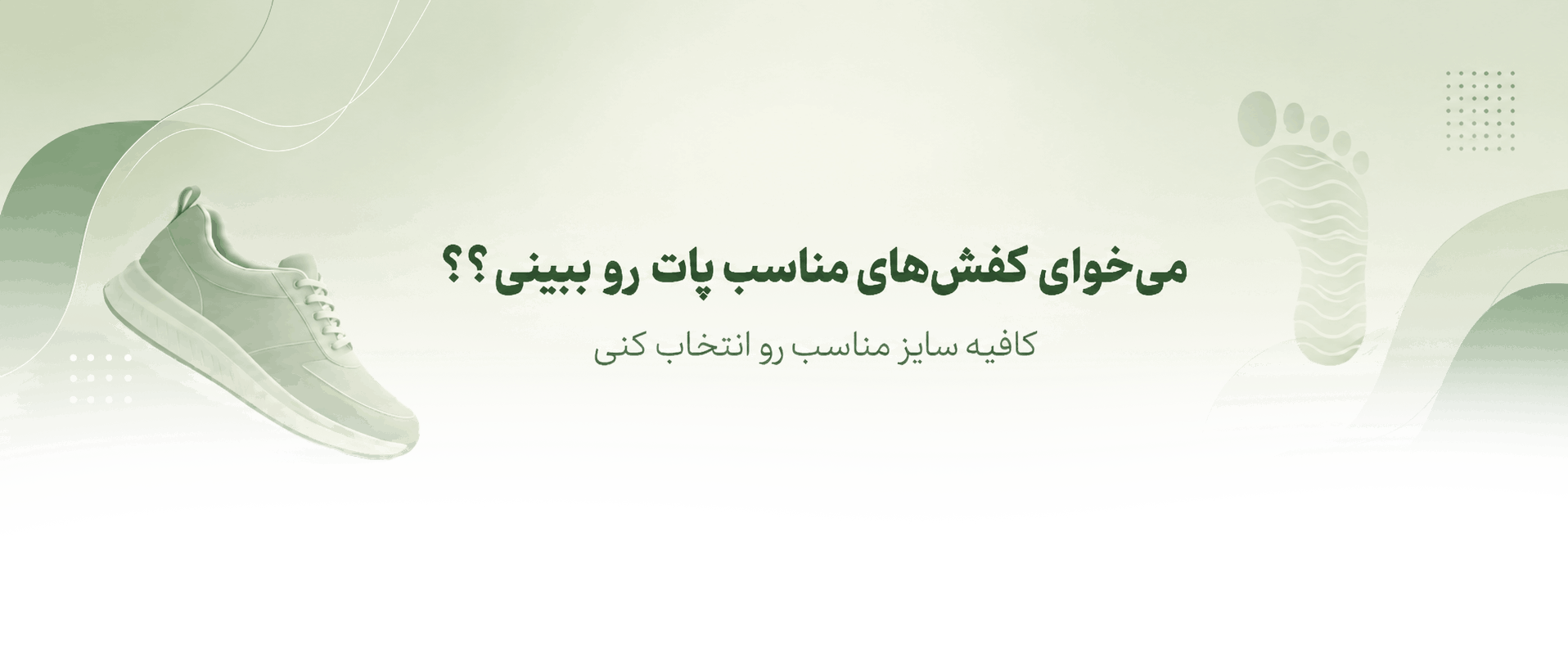 بک گراند سایز پا